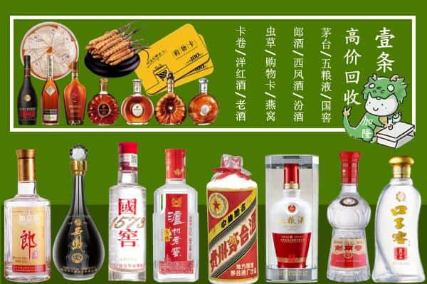 菏泽回收名酒哪家好