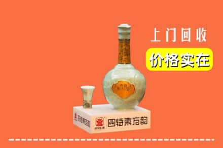 菏泽回收四特酒