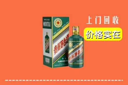 菏泽回收纪念茅台酒